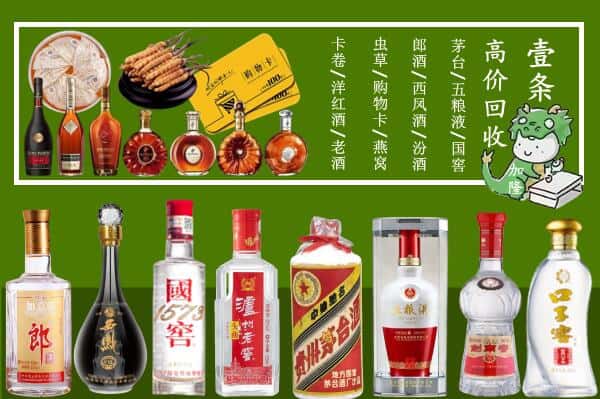 株洲炎陵县回收名酒哪家好