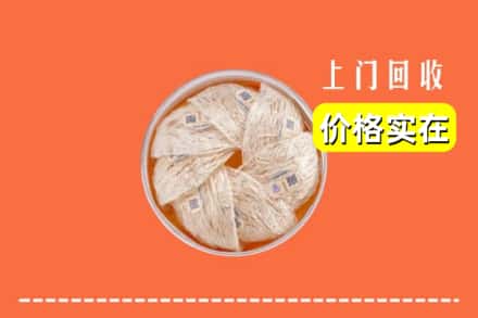 株洲炎陵县回收燕窝