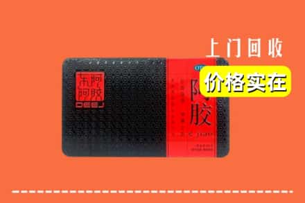 株洲炎陵县回收阿胶