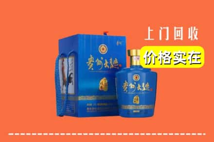 株洲炎陵县回收贵州大曲