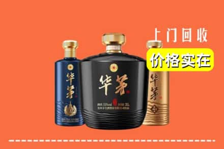株洲炎陵县回收华茅酒