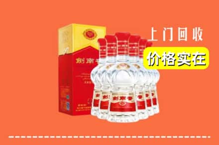 株洲炎陵县回收剑南春