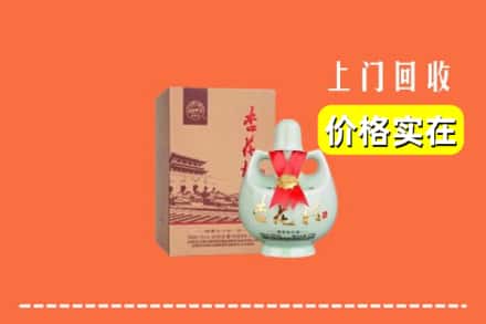 株洲炎陵县回收杏花村酒