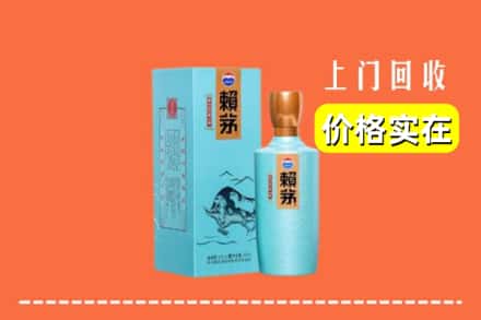 株洲炎陵县回收赖茅