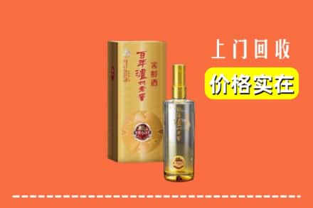 诚信求购:株洲炎陵县高价回收泸州老窖