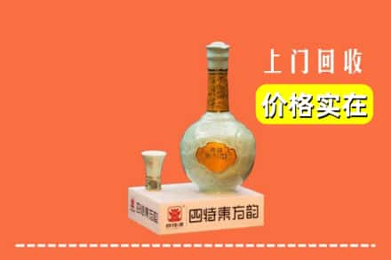 诚信求购:株洲炎陵县高价回收四特酒