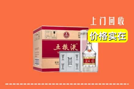 诚信求购:株洲炎陵县高价回收五粮液