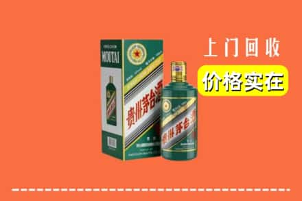 株洲炎陵县回收纪念茅台酒